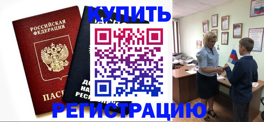 миграционный учет в Нариманове