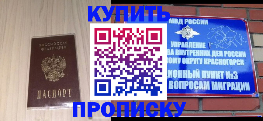 временная регистрация для всех в Нариманове