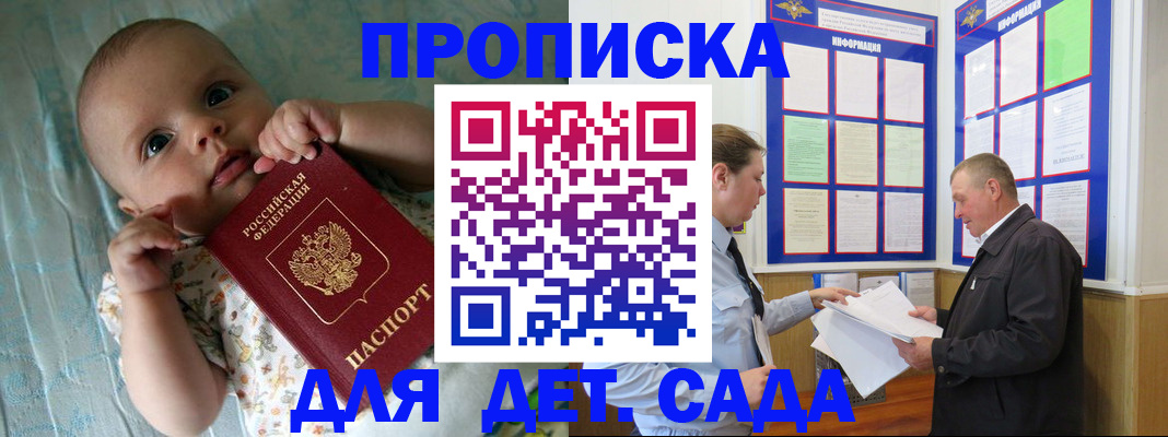 пропишу в квартире в Нариманове